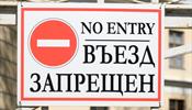 Силовики ограничат въезд туристов в С-Петербург