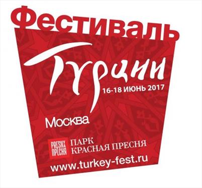 В Москве организуют Фестиваль Турции