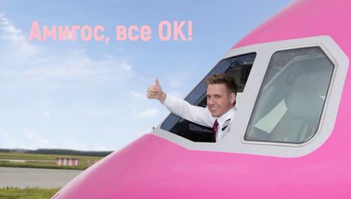 Wizz Аir отложила запуск рейсов из С-Петербурга в Европу