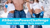 Взоры устремлены на Siberian Power Show 2018