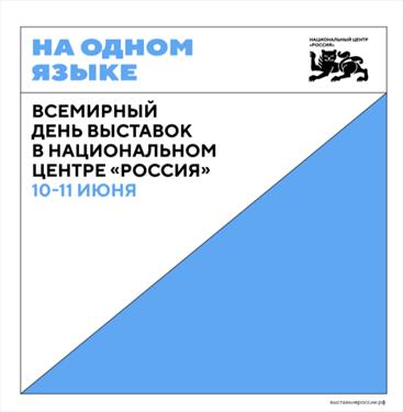 На одном языке