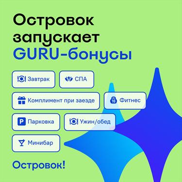 Островок расширяет возможности отельеров