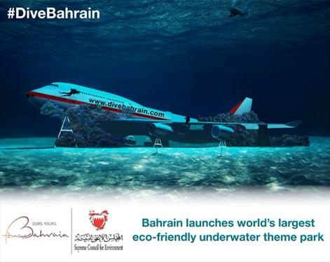 Бахрейн хочет привлечь подводным царством