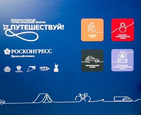 Платформа для стратегического диалога