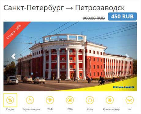 Регулярный автобусный рейс появится из С-Петербурга в Петрозаводск