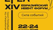 Санкт-Петербург вновь станет местом встречи лидеров событийной индустрии