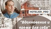 Как работается отелю в Средней полосе России