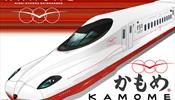 Нагасаки и Фукуоку свяжет поезд-пуля синкансэн