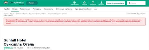 TripAdvisor отключил отзывы по отелю, где тонула россиянка