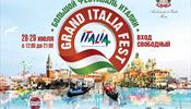 Впереди - Большой Итальянский Фестиваль