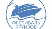 Фестиваль круизов впервые приедет в С-Петербург