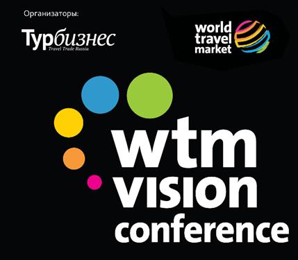 Конференция WTM Vision – 7 апреля