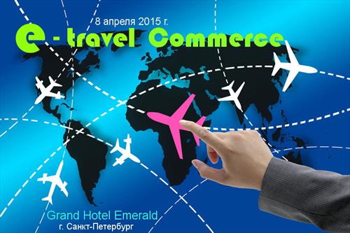 Скоро -  Международная Конференция «E-Travel Commerce: онлайн-технологии в туризме
