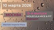 Тринадцатый выпуск международного воркшопа MOLECULA MICE & FIT