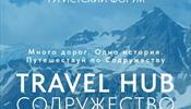 Перспективы горного содружества с Libra Hospitality