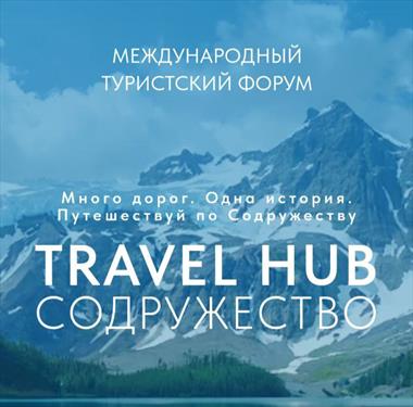Перспективы горного содружества с Libra Hospitality