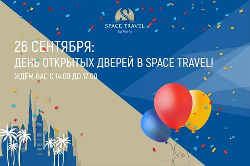 Space Travel открывает двери для агентств по всей России