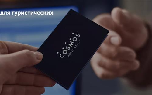 B2B для партнеров от Cosmos Hotel Group