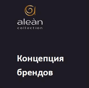 Отели Alean Collection: какие уже есть, какие будут