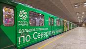 В метро С-Петербурга запущен тематический поезд «Большое путешествие по Северному Кавказу»
