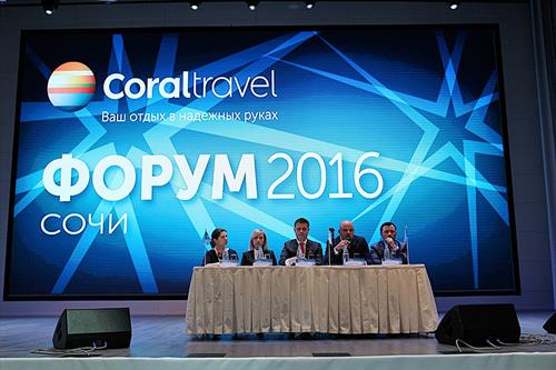 В Сочи прошел форум директоров турагентств Coral Travel