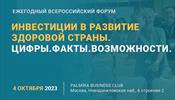 Форум соберет лидеров оздоровительного туризма России