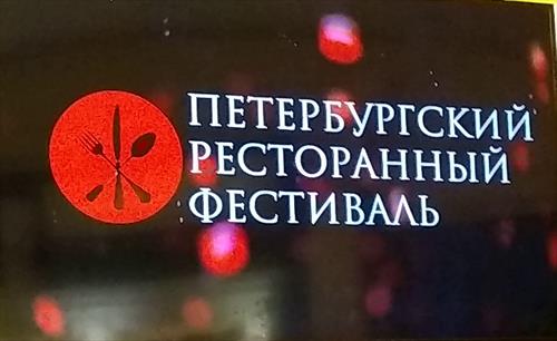 Ресторанный фестиваль в С-Петербурге отправит «Вокруг света»