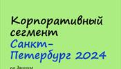 Корпораты акцентируют завтрак