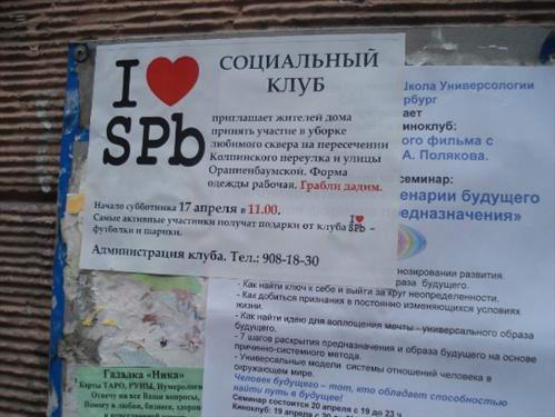 Депутат требует признать символику I love SPb вне закона