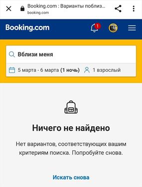 Сервис Booking.com перестал работать в России