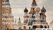 Беспроигрышная револьверная операция