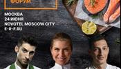 Откройте двери в мир ресторанного бизнеса на Евразийском Ресторанном Форуме