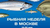 Какой русский не любит – свежей рыбы