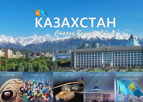 Казахстан и С-Петербург будут сотрудничать теснее