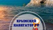 Крымский туроператор исключен Ростуризмом из реестра