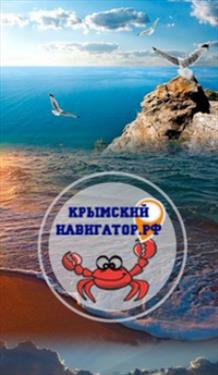 Крымский туроператор исключен Ростуризмом из реестра