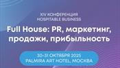 Итак - на подходе XIV КОНФЕРЕНЦИЯ HOSPITABLE BUSINESS