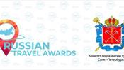 Russian Travel Awards назовет лучших в С-Петербурге