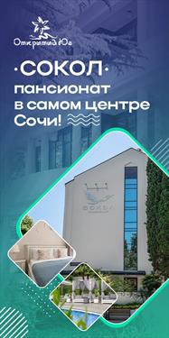 Новый участник в программе «Открытый Юг»