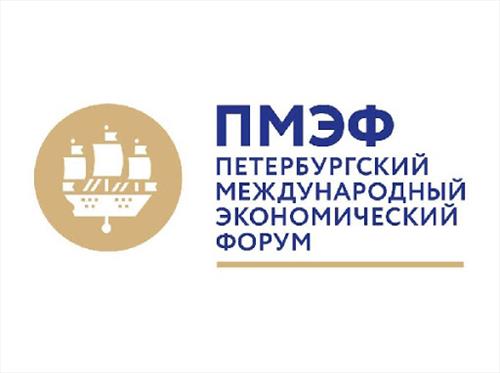 Петербургский международный экономический форум 2021 объявлен