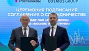 «Ростелеком» и Cosmos Hotel Group объединяют усилия