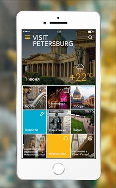По С-Петербургу проведет официальный мобильный гид