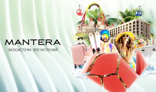Группа Мантера объявила о создании единой программы лояльности
