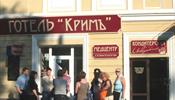 Крым - для тех, кому недоступны шикарные отели Сочи