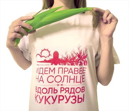 «Уральские авиалинии» решили позаимствовать идею про футболки у RT