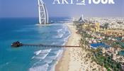 Туроператор «АРТ-ТУР» приглашает агентства в рекламный тур - в ОАЭ