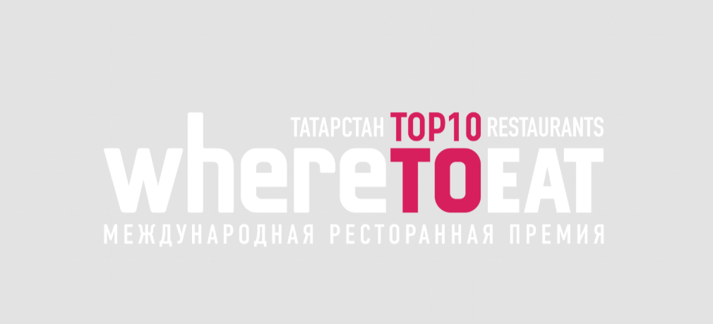 Объявлены топ рестораны Татарстана